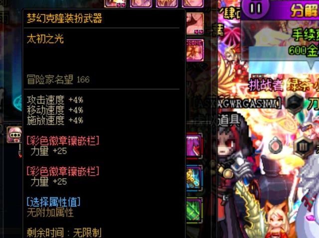 破坏