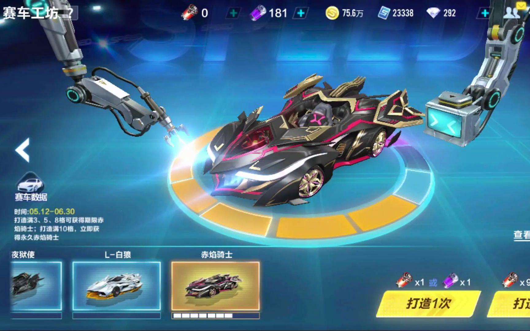 两队都要在